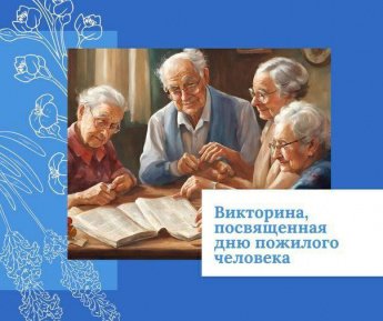 «День добра и уважения»
