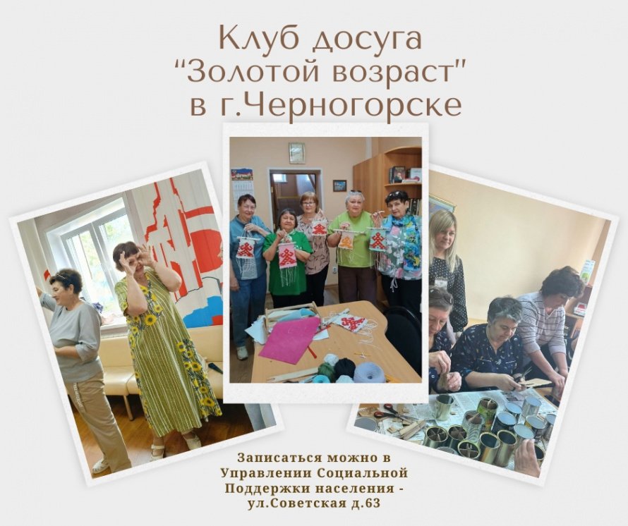 Золотой возраст