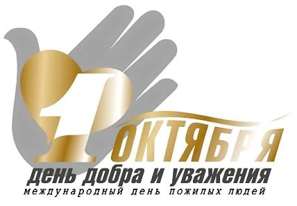 «Пусть будет теплой осень жизни!»
