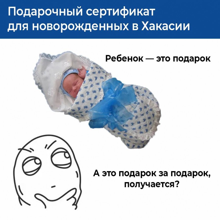 В Хакасии сертификат на 3 000 рублей для приобретение детских принадлежностей могут получить родители (законные представители) ребенка, рожденного с 01.01.2023 года. При рождении двух и более детей подарок предоставляется на каждого младенца.
